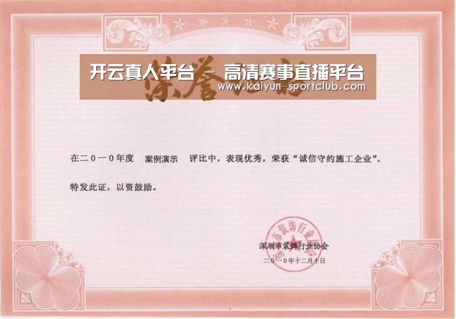 荣誉证书二(图1)
