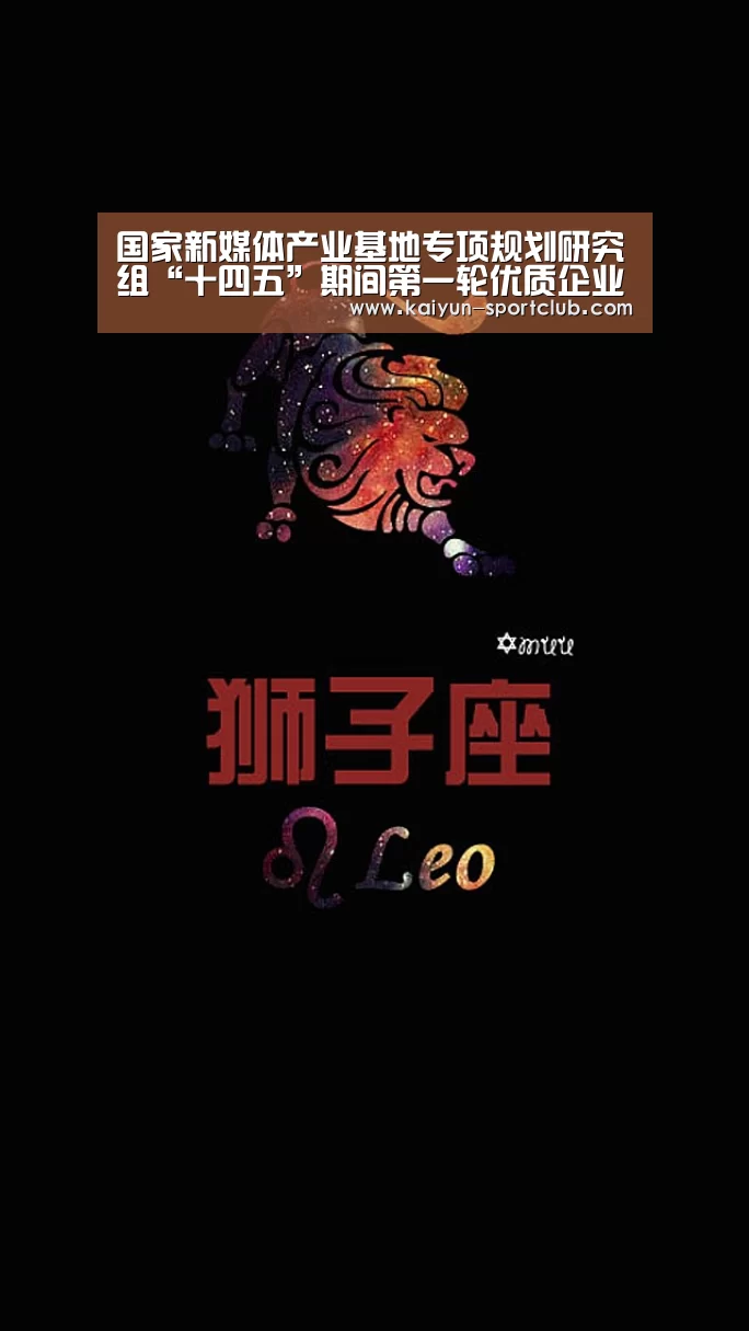 国家新媒体产业基地专项规划研究组“十四五”期间第一轮优质企业考察调研:开云真人平台(图1) 开云真人平台