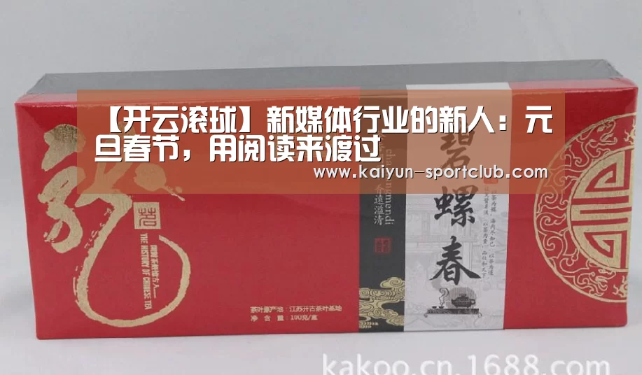开云滚球